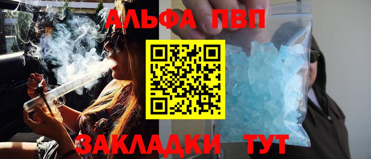 Советская Гавань  наркота  А ПВП СК КРИС  Вход с VPN  A PVP кристаллы 