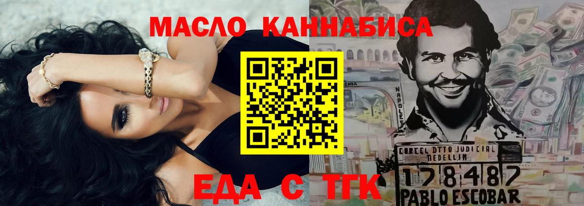 Советская Гавань  Печенье с ТГК марихуана  Вход с VPN 