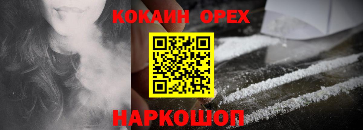 КОКАИН FishScale  Вход с VPN  COCAIN Боливия  Советская Гавань 