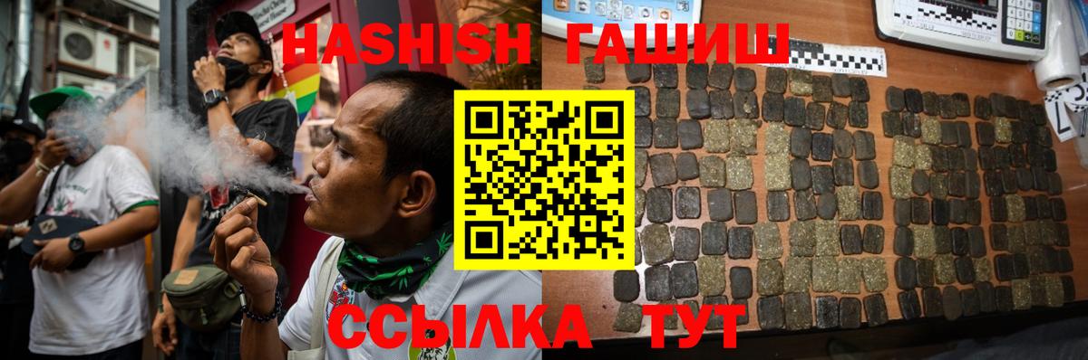 ГАШ хэш  Вход с VPN  купить   Советская Гавань  ГАШ Premium  Гашиш 