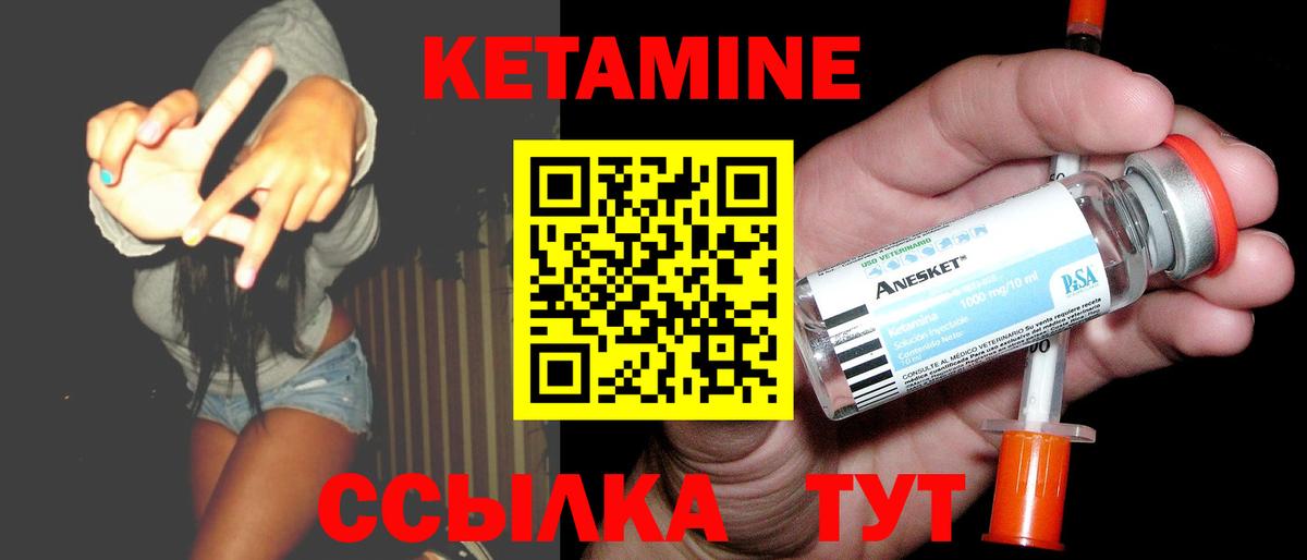 Советская Гавань  КЕТАМИН ketamine  КЕТАМИН VHQ  Вход с VPN 