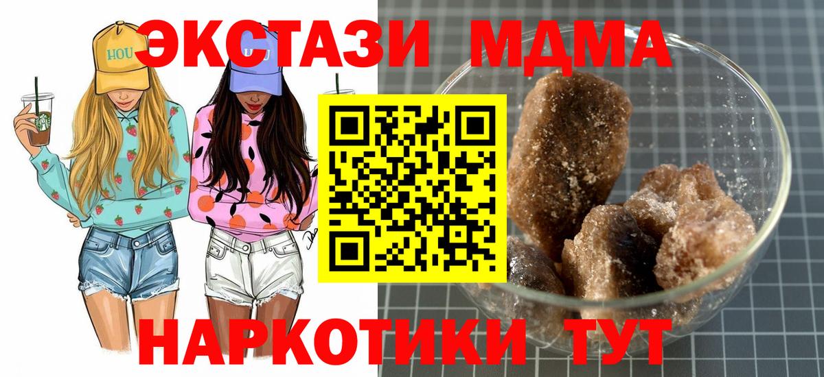 MDMA Molly  Вход с VPN  MDMA  Советская Гавань  MDMA Molly 