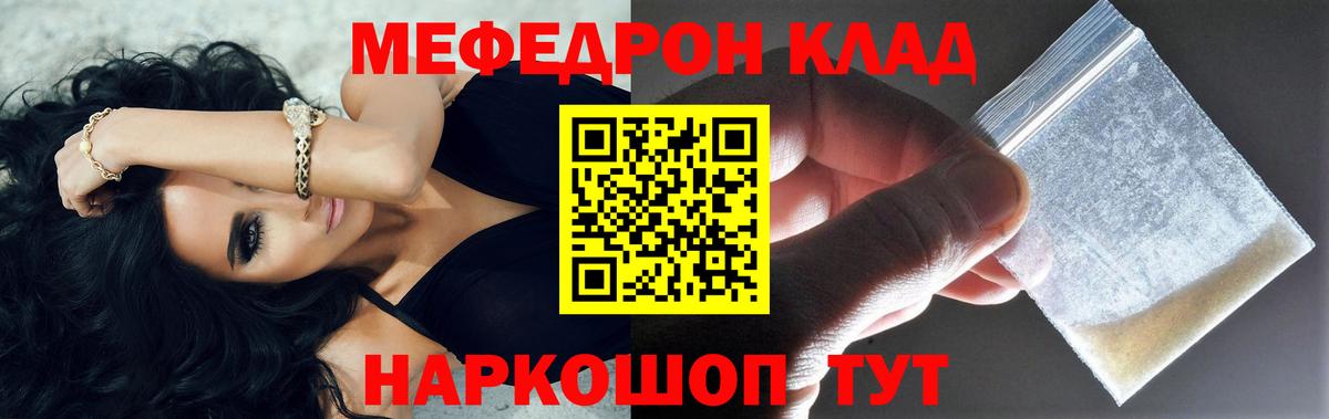 Меф VHQ  Вход с VPN  Меф  купить наркоту  Советская Гавань  МЯУ-МЯУ 4 MMC 