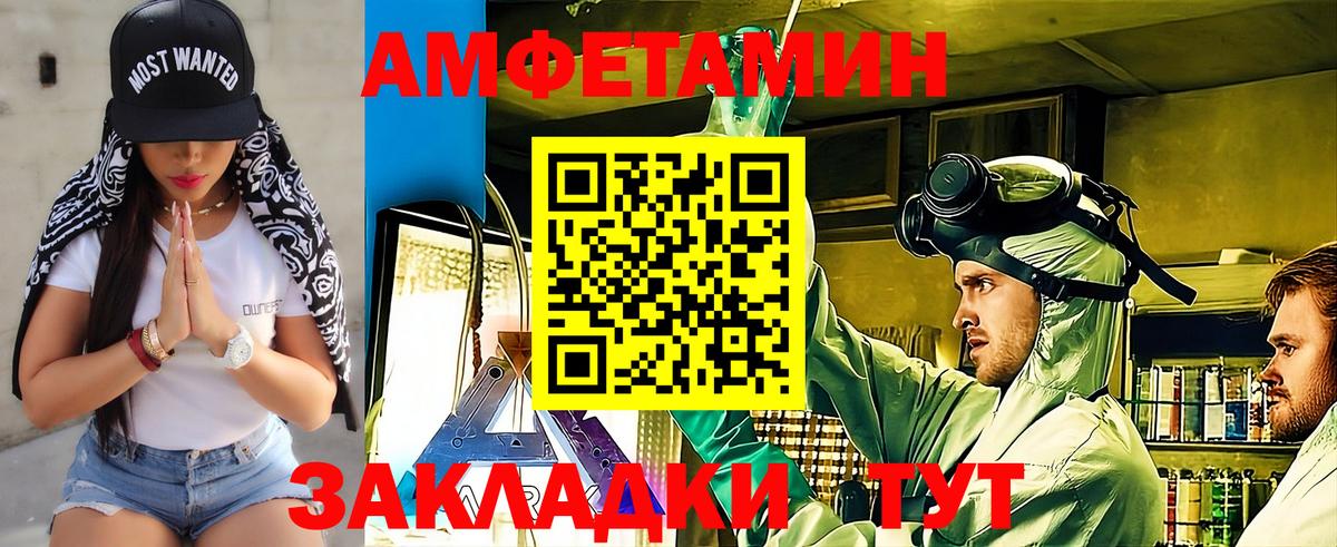 Советская Гавань  МЕТАМФЕТАМИН  Вход с VPN  Первитин кристалл 
