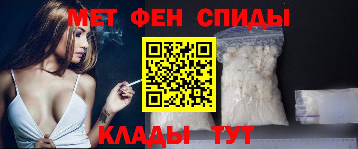 Метамфетамин Декстрометамфетамин 99.9% Советская Гавань