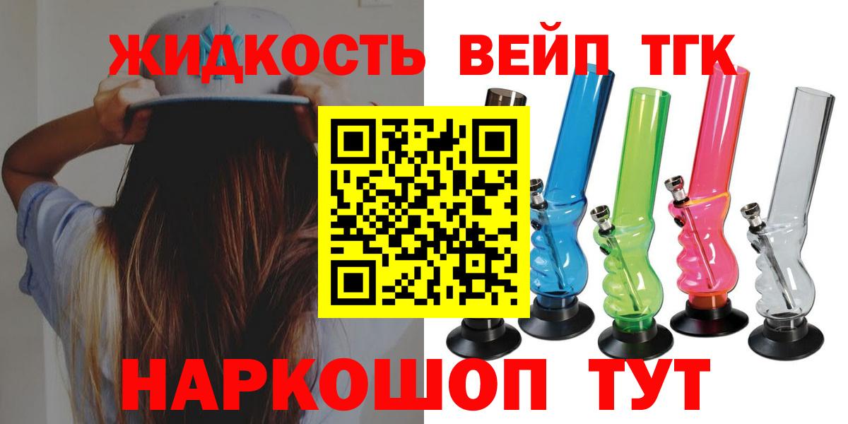 Советская Гавань  ТГК гашишное масло  как найти   Вход с VPN 