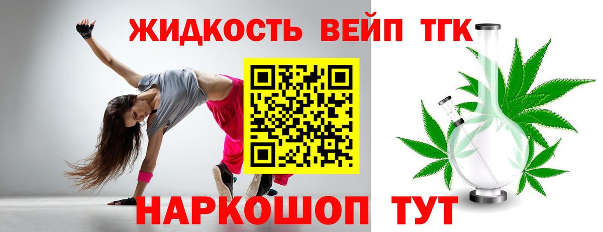 Дистиллят ТГК концентрат Советская Гавань
